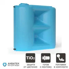 Ёмкость прямоугольная вертик. двухслойная, V-1500л, 1800х750х1690мм (ДхШхВ), Dгорл.-350мм, цвет сине-белый, серия Combi W-BW, АКВАТЕК