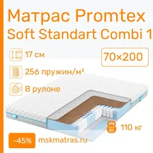  Promtex Soft 18 Standart Combi 1 90200 