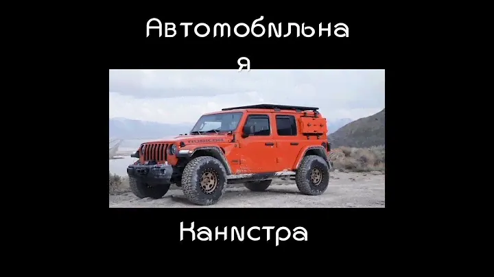 Канистра комбинированная Экстрим комби 20 л