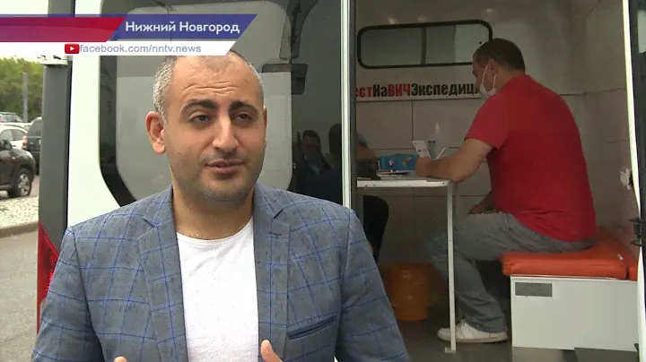 Экспресс-тест на ВИЧ-статус за несколько минут и бесплатно может сдать любой нижегородец