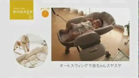 Combi Roanju Auto Swing High Chair